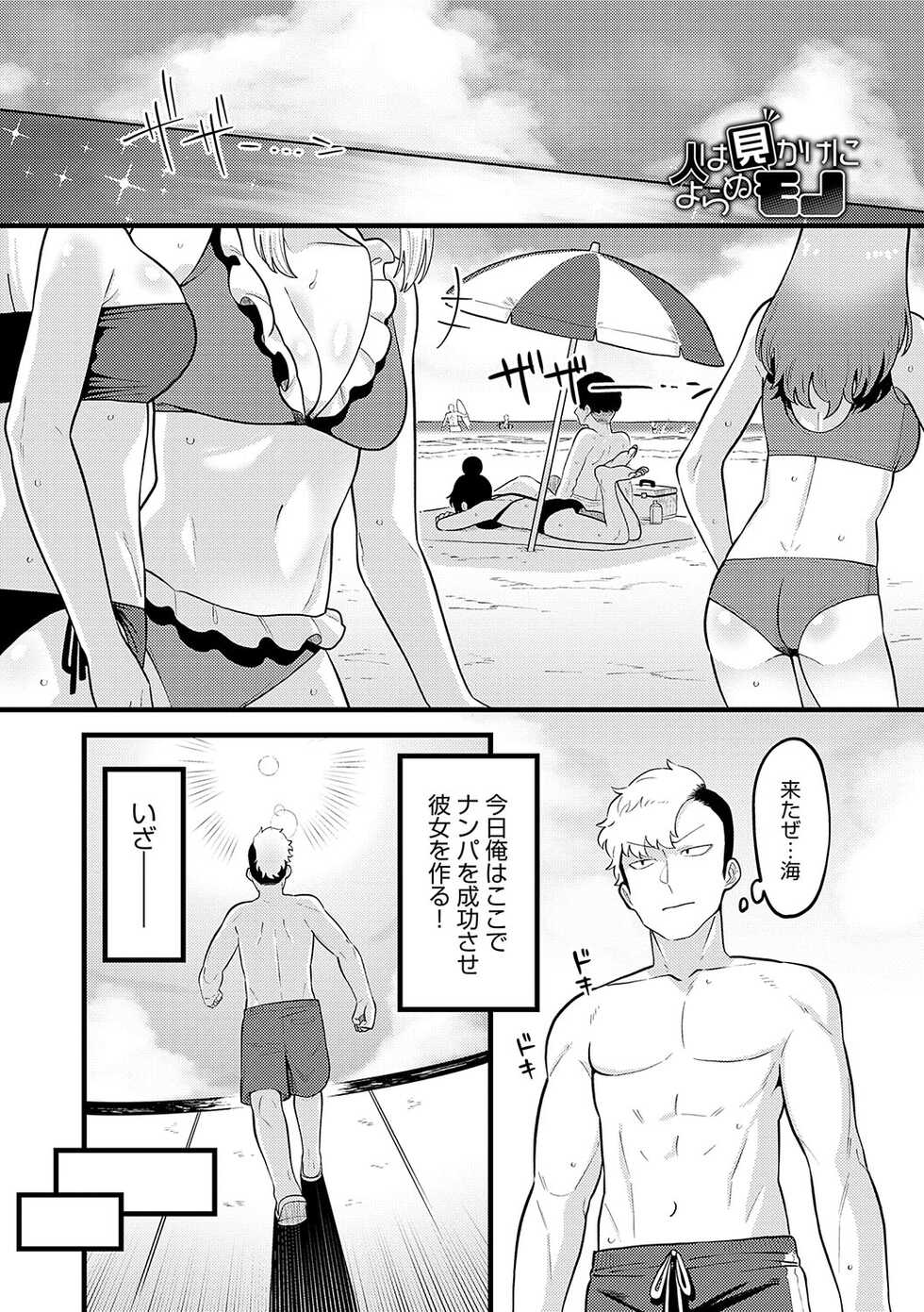 [Ebi Fry Teishoku] Sukina Hito, Sukina Koto [Digital] - Page 38