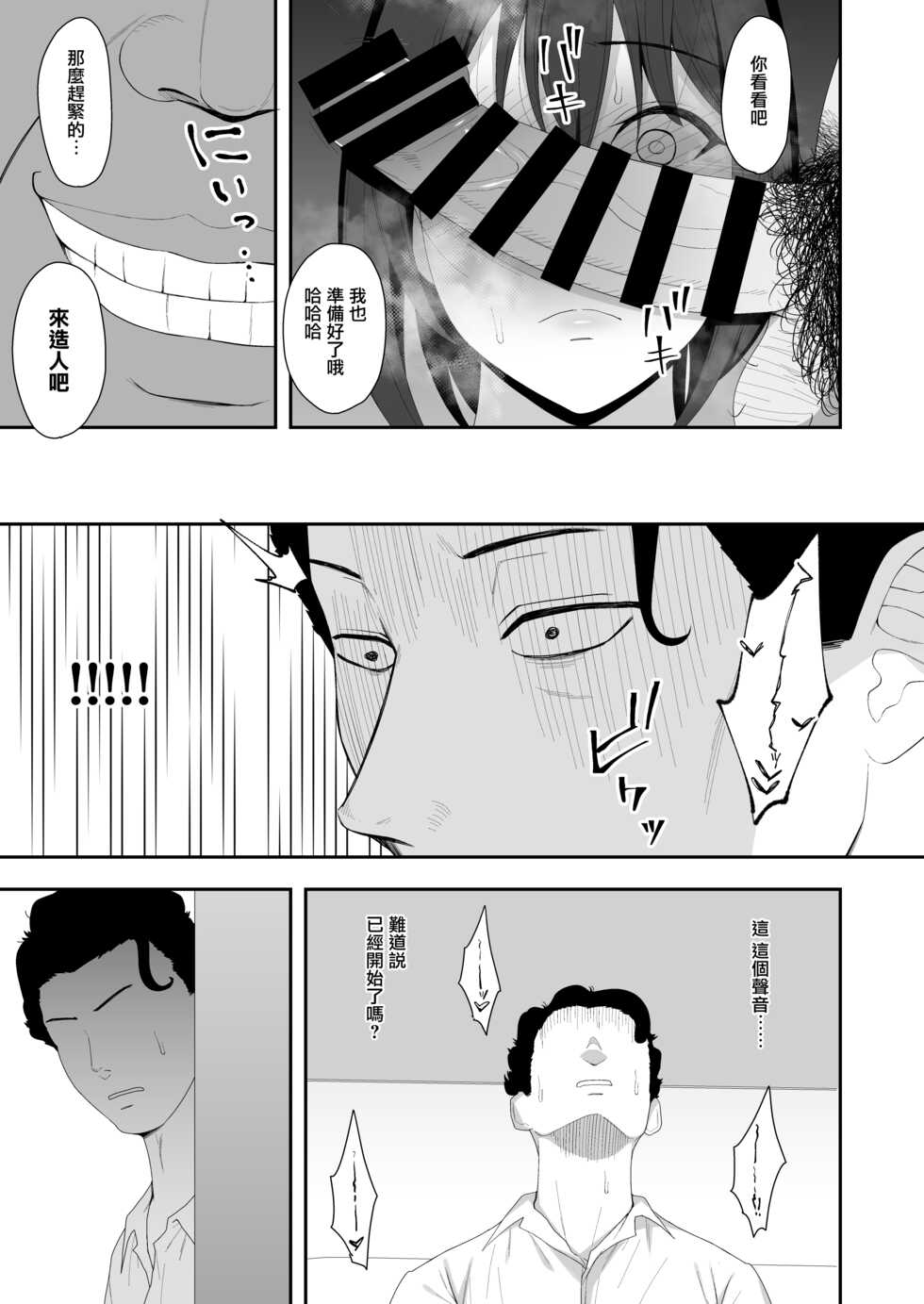 [Kyosuu (GFRP)] Haruka to Oyaji no Kozukuri Shuukan | 遙和親生父親造孩子的一周 [Chinese] - Page 17
