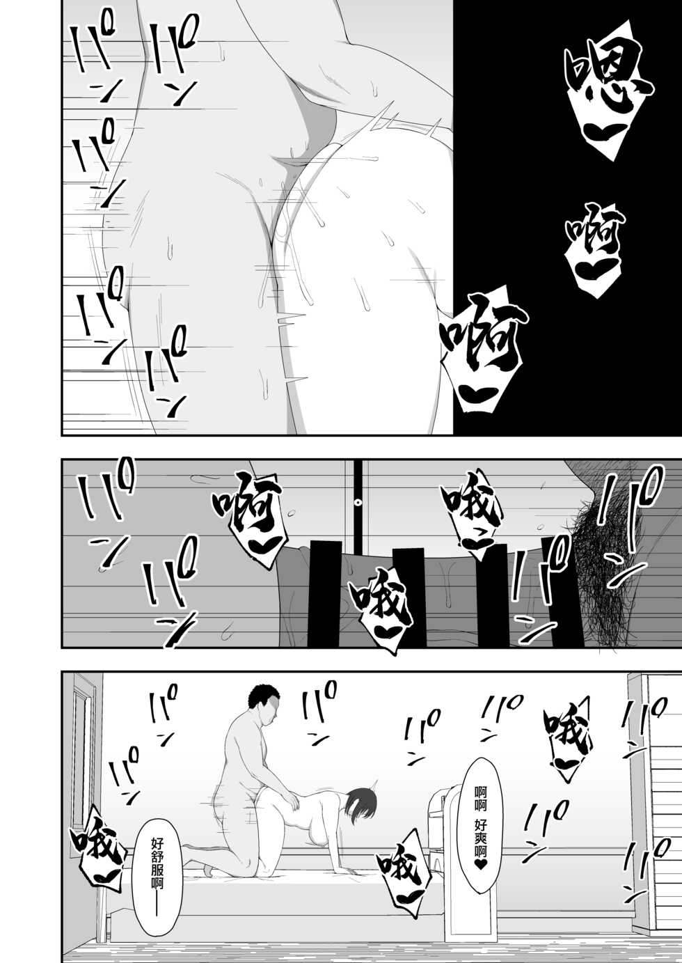 [Kyosuu (GFRP)] Haruka to Oyaji no Kozukuri Shuukan | 遙和親生父親造孩子的一周 [Chinese] - Page 20