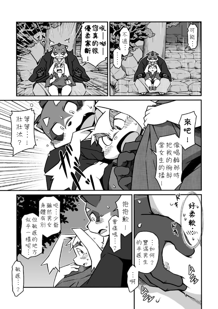 (Shinshun Kemoket) [Animalism (Takagi Kyou)] Usagi to Tanuki to Kimono no Hon Tsuki [Chinese] [豆漿熊自主翻譯] - Page 21