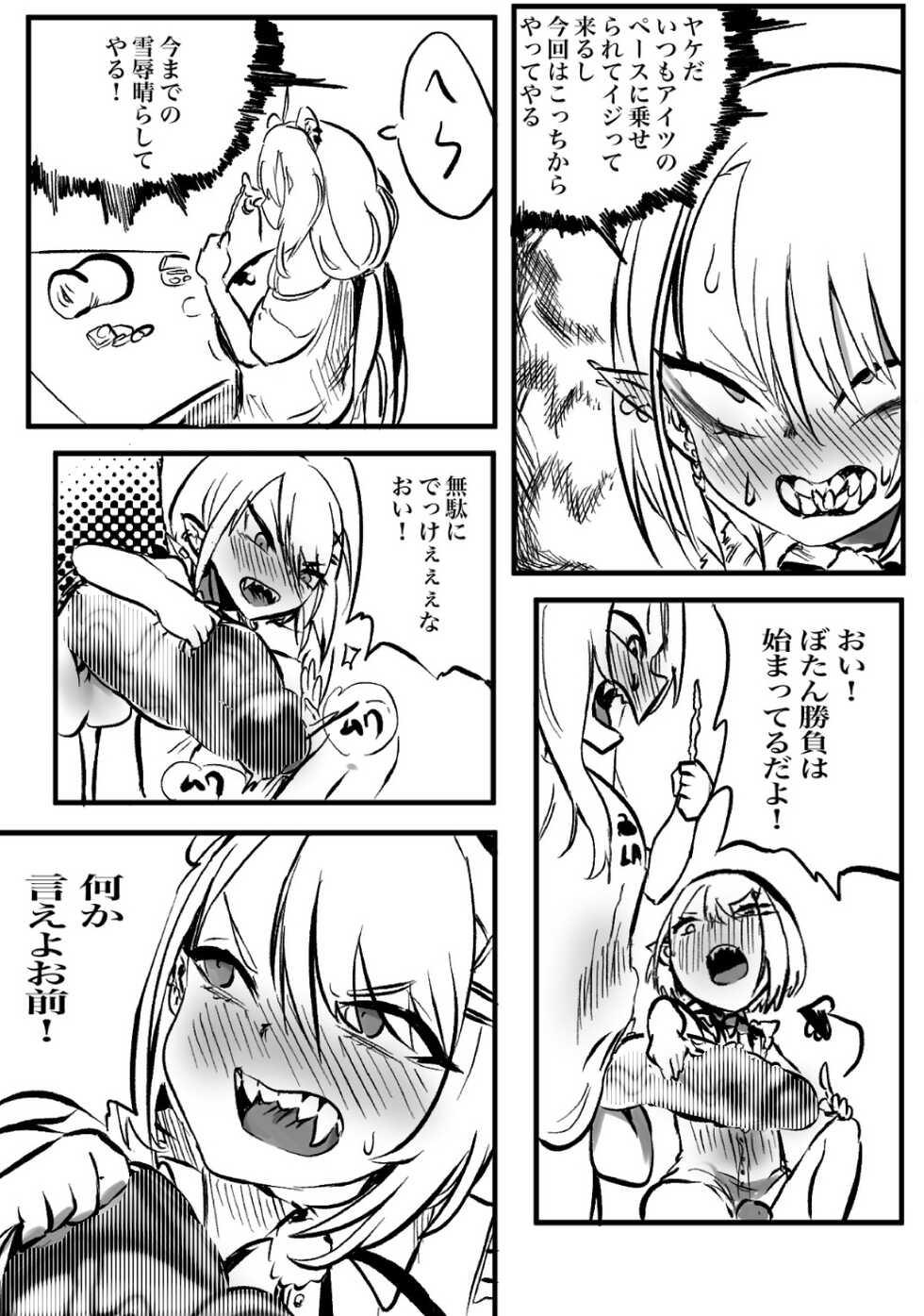 [Momomomo Hakushaku] ShishiTowa with Koyo (Shishiro Botan, Tokoyami Towa) - Page 7