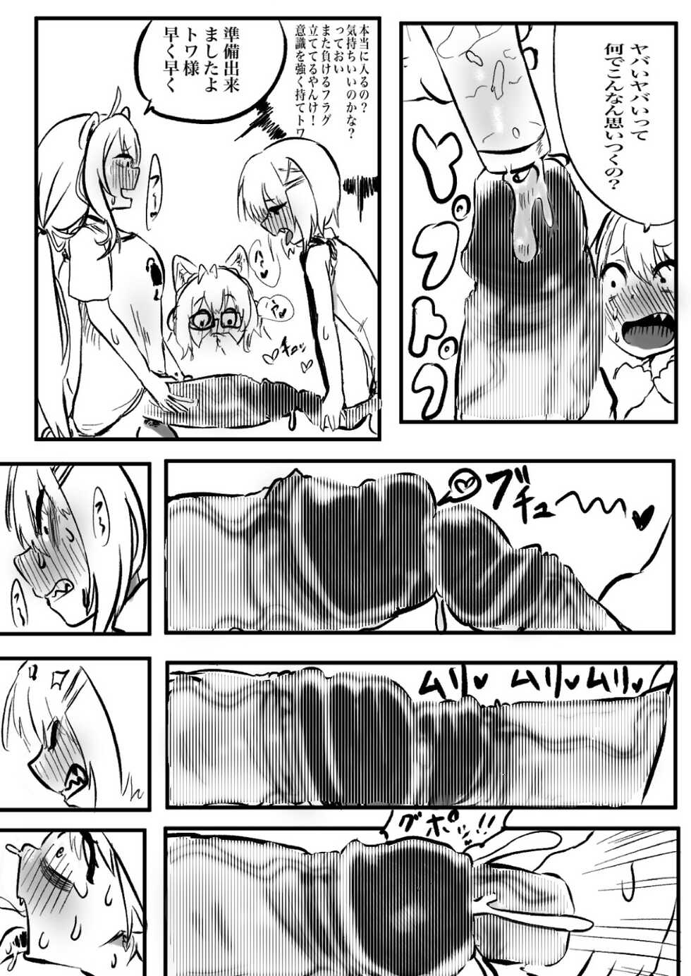 [Momomomo Hakushaku] ShishiTowa with Koyo (Shishiro Botan, Tokoyami Towa) - Page 15