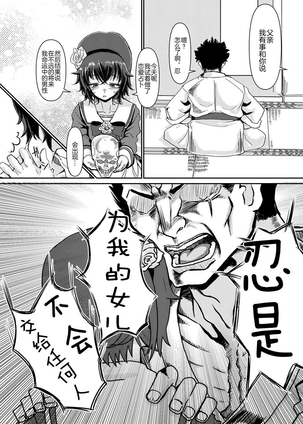 [Jamadaioukoku (Yumemori)] My cutest daughter in the world is too aggressive and scary (Princess Connect! Re:Dive) [Chinese] [逃亡者×真不可视汉化组] [Digital] - Page 14
