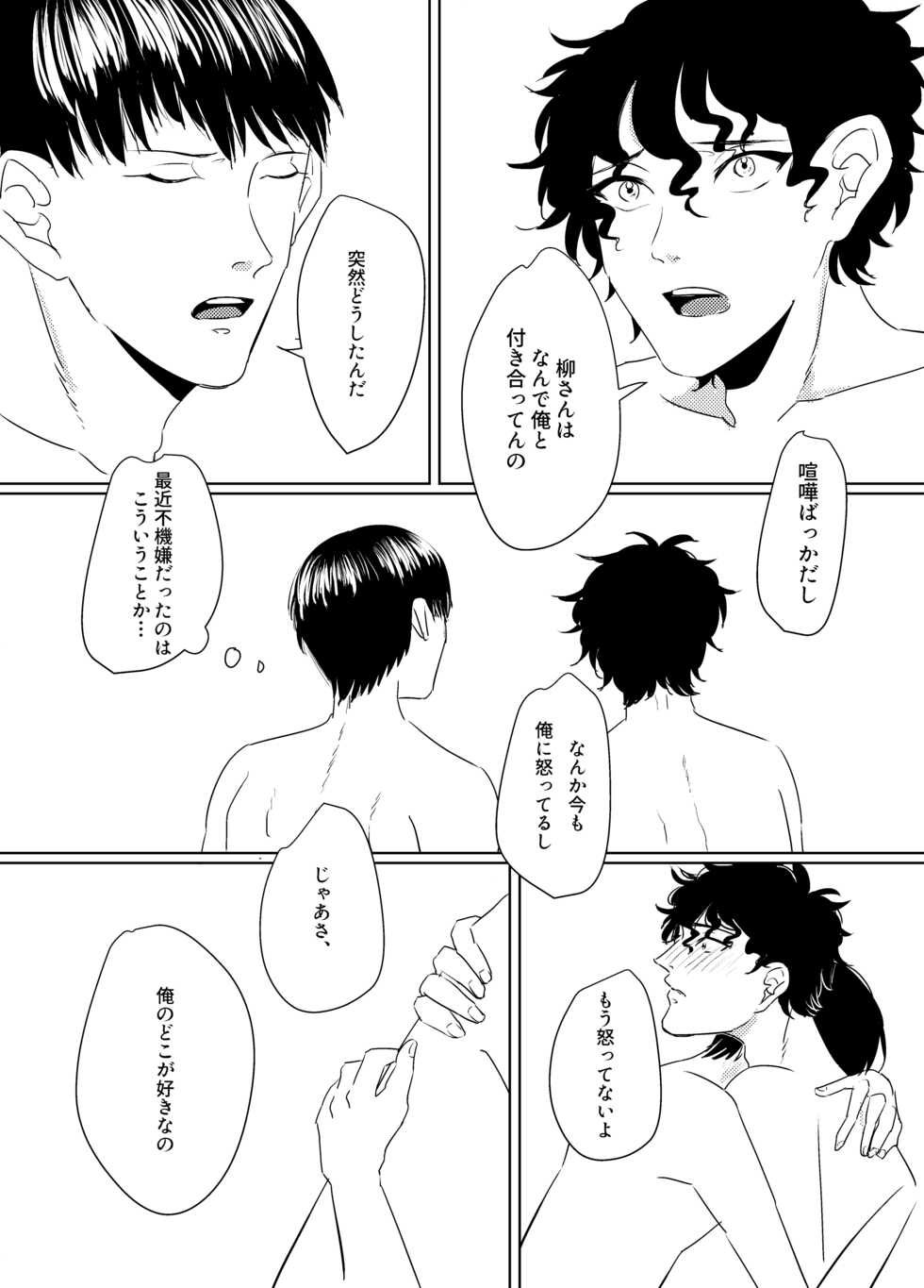 [PandaHotel (Karaage)] Of (Prince of Tennis) [Digital] - Page 15