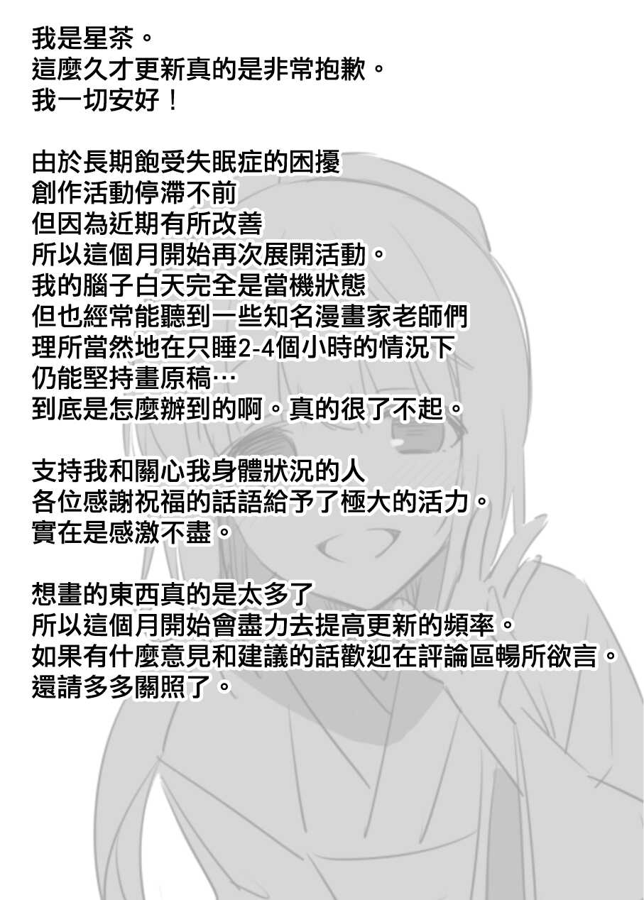 [Hoshicha] Yorita Yoshino Manga (THE IDOLM@STER CINDERELLA GIRLS) [Chinese] [吸住没碎个人汉化] - Page 12