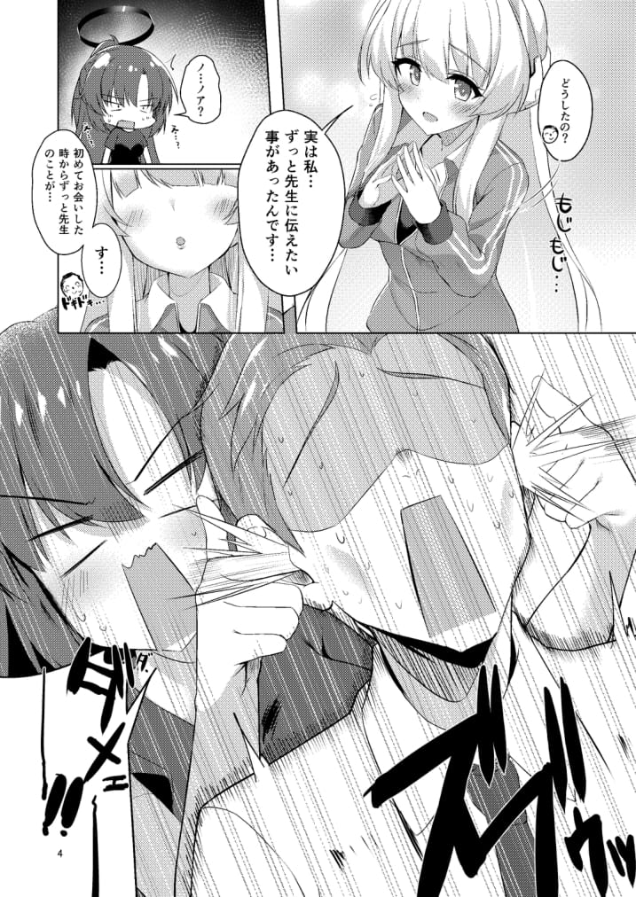 [casis-kabosu (Aria.)] Seminar no Bishoujo to Ecchi suru Hon (Blue Archive) [Digital] - Page 4