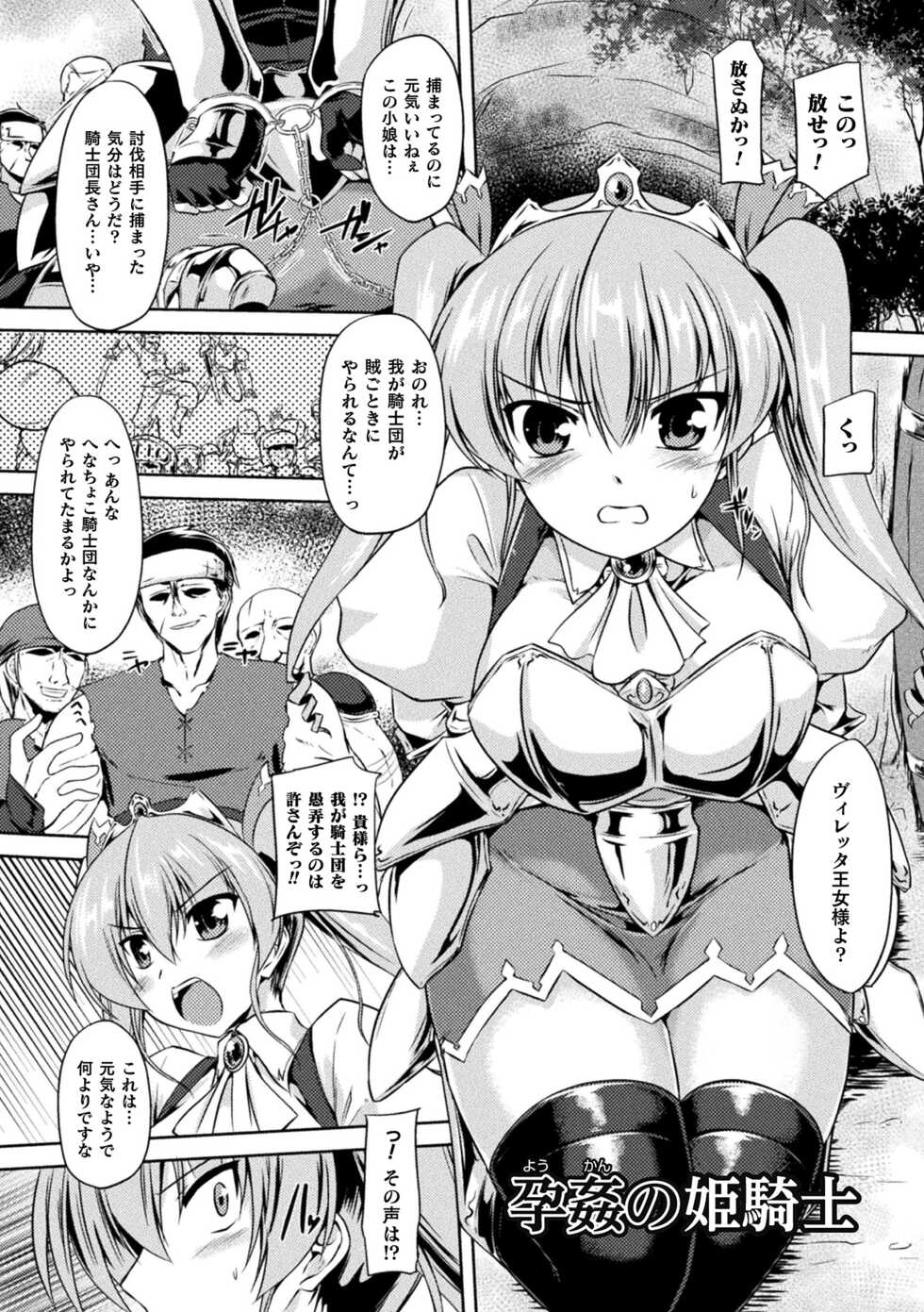 [Gonzaburo-] Seishoku Otome ~Ascension girl~ [Digital] - Page 5