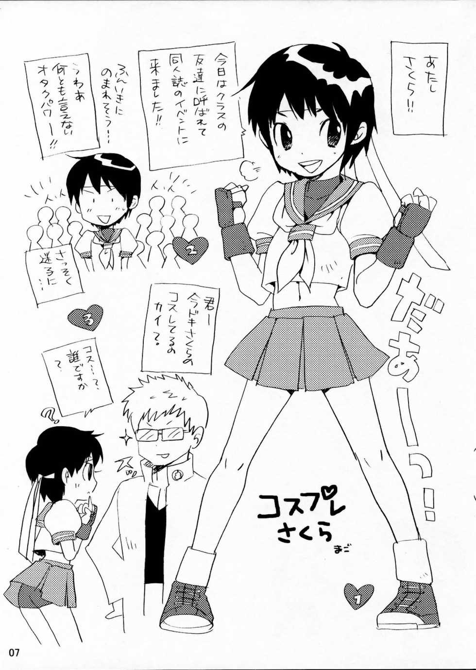 (C71) [Manga Super (Nekoi Mie, Mago)] Cat Fighters (Dead or Alive, Street Fighter) - Page 7