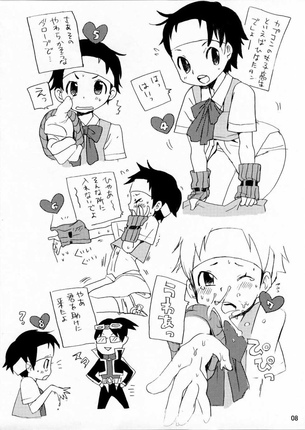 (C71) [Manga Super (Nekoi Mie, Mago)] Cat Fighters (Dead or Alive, Street Fighter) - Page 8