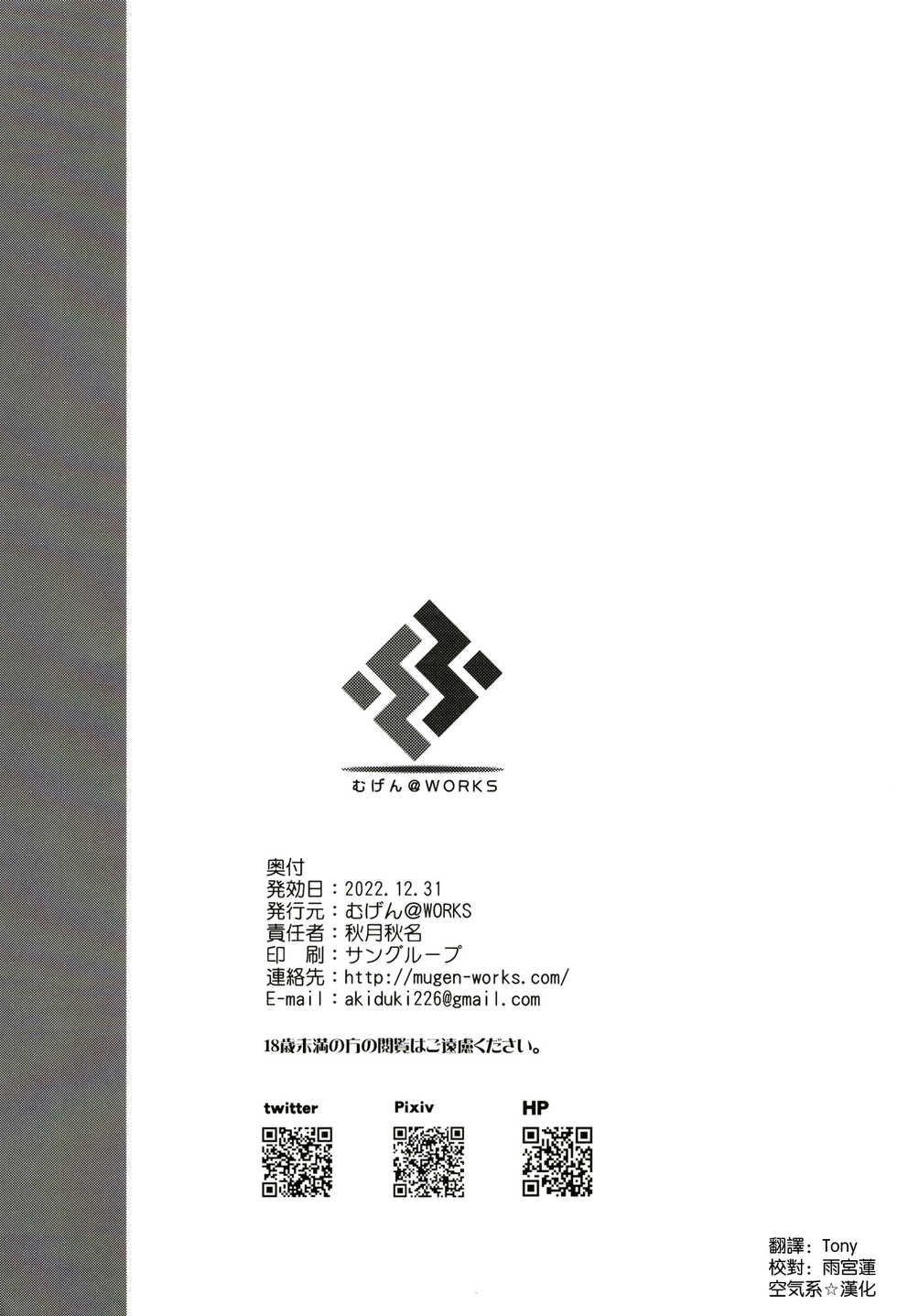 [Mugen@WORKS (Akiduki Akina)] Chou Kawaii Suzuya desukara (Kantai Collection -KanColle-) [Chinese] [空気系☆漢化] [Digital] - Page 21