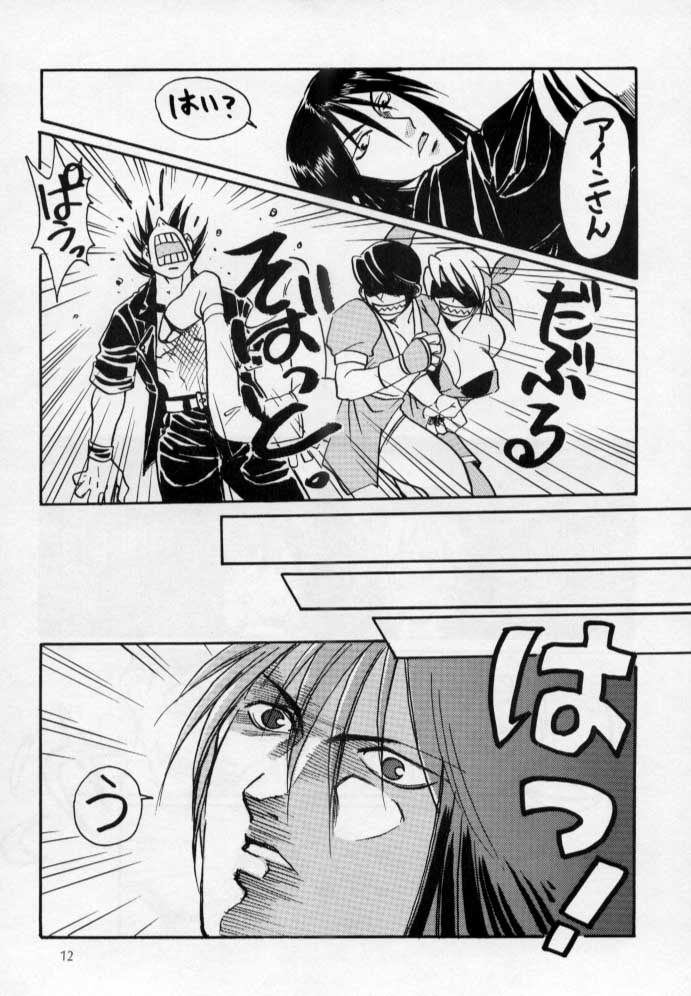 [Yagyuu Chaya (Kiryuu Juubee)] EUREKA (Dead or Alive) - Page 11