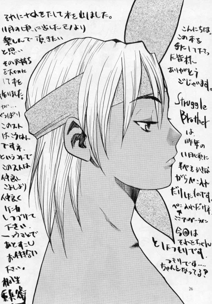 [Yagyuu Chaya (Kiryuu Juubee)] EUREKA (Dead or Alive) - Page 25