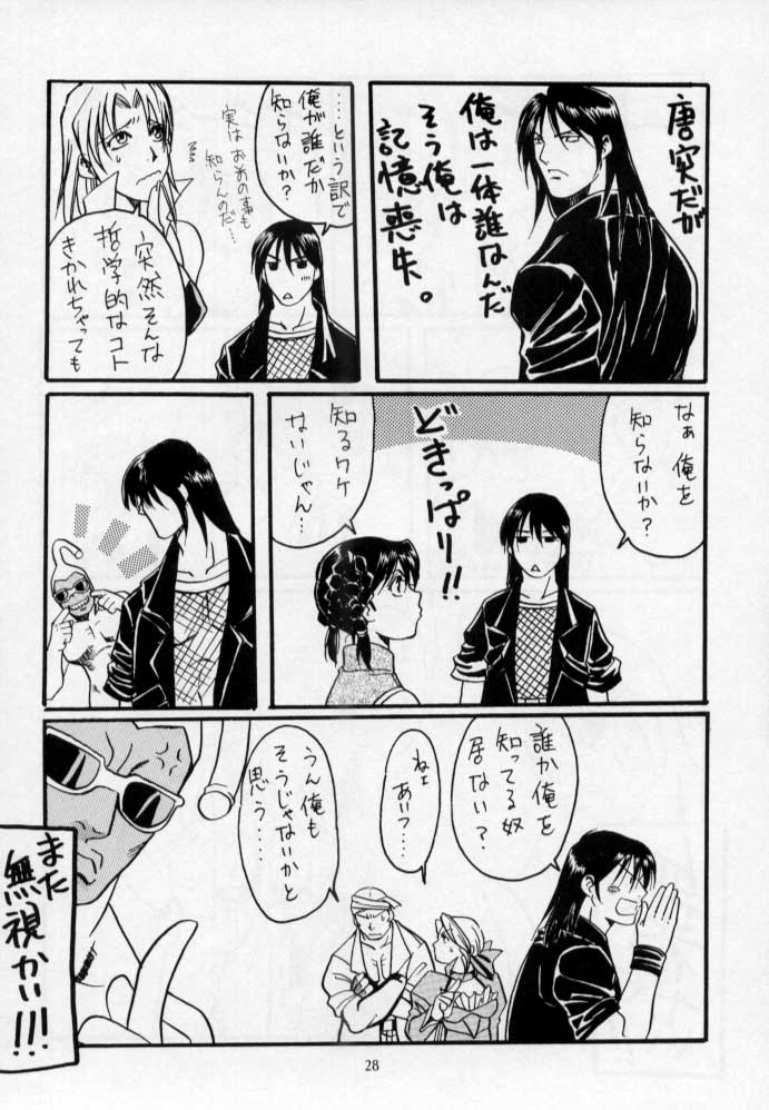 [Yagyuu Chaya (Kiryuu Juubee)] EUREKA (Dead or Alive) - Page 27