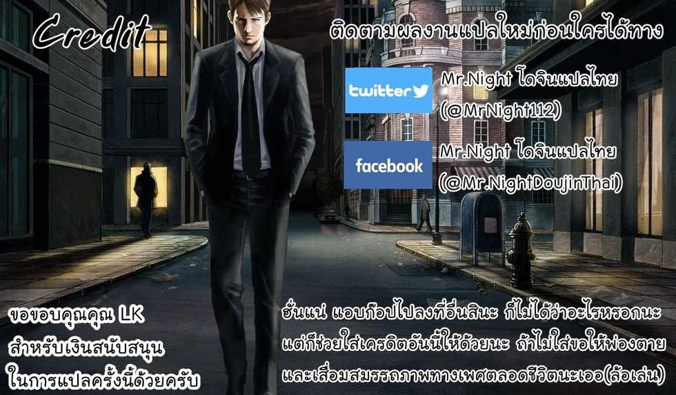 [Tetsu] Boku no Aka-chan | My Baby (MOMOPAN 14: Ane Haramase) [Thai ภาษาไทย] [Mr.Night] - Page 17