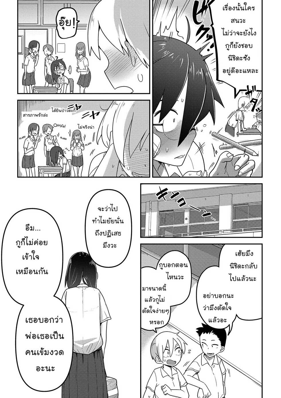 [Tsukusun] Souiu no ni Kibishii Chichi  My Dad's Really Strict About Stuff Like That (Ryona King Vol. 3) [Thai ภาษาไทย] [Mr.Night] [Digital] - Page 3