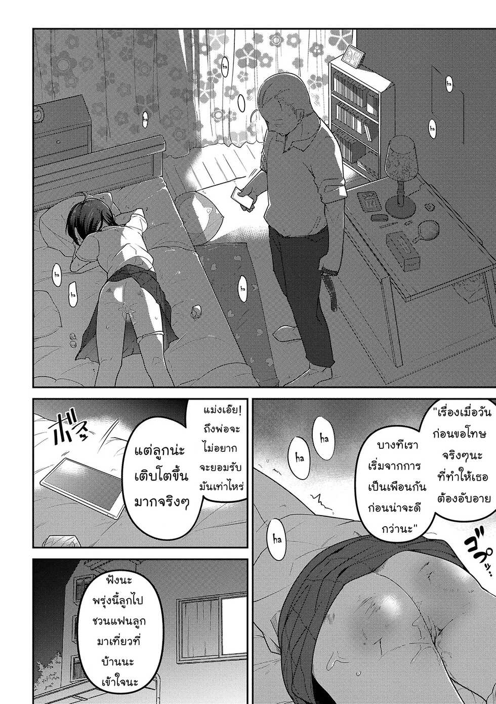 [Tsukusun] Souiu no ni Kibishii Chichi  My Dad's Really Strict About Stuff Like That (Ryona King Vol. 3) [Thai ภาษาไทย] [Mr.Night] [Digital] - Page 8