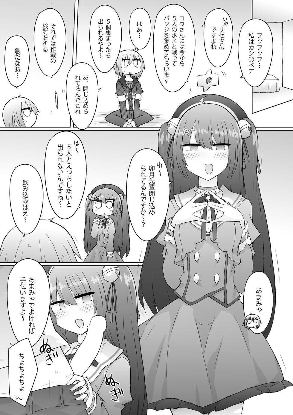 [Nijiiro Suishou (Nanashiki)] Tokutei No Mania!? (Nijisanji) [Digital] - Page 3