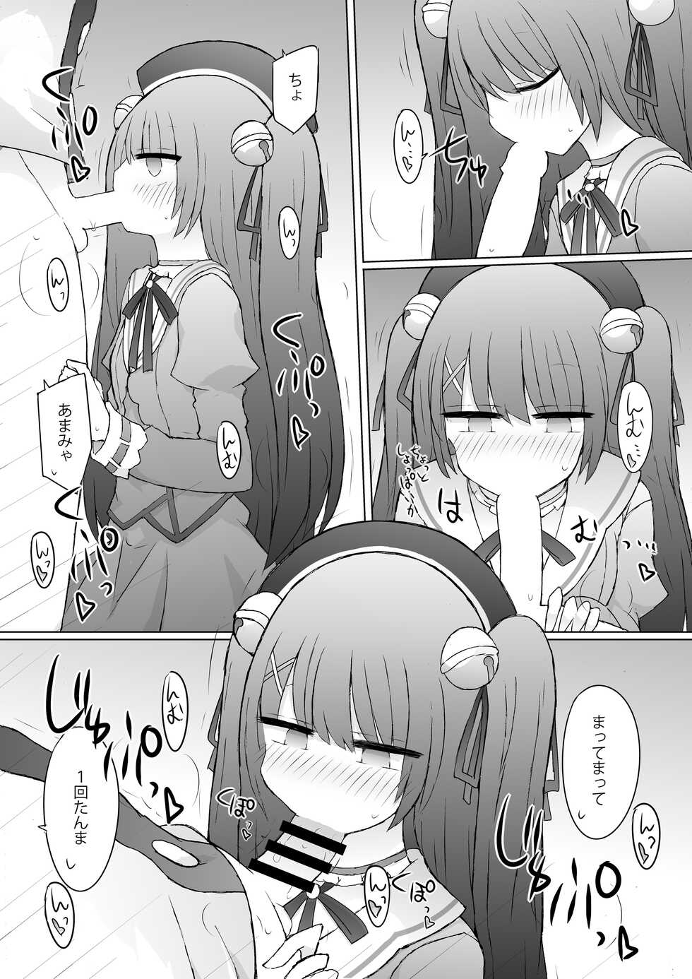[Nijiiro Suishou (Nanashiki)] Tokutei No Mania!? (Nijisanji) [Digital] - Page 4