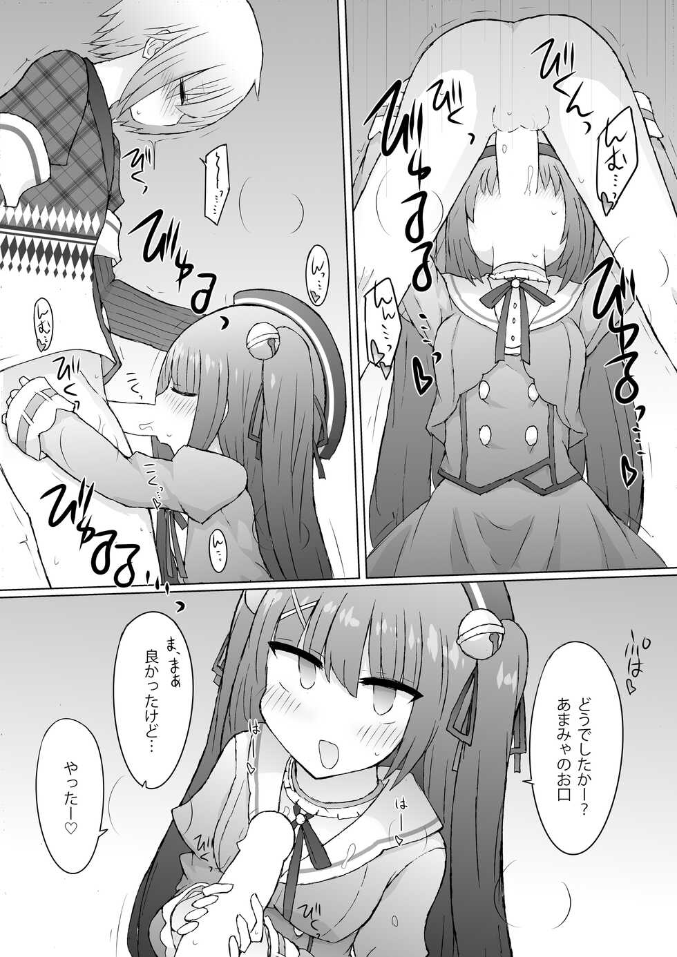 [Nijiiro Suishou (Nanashiki)] Tokutei No Mania!? (Nijisanji) [Digital] - Page 6