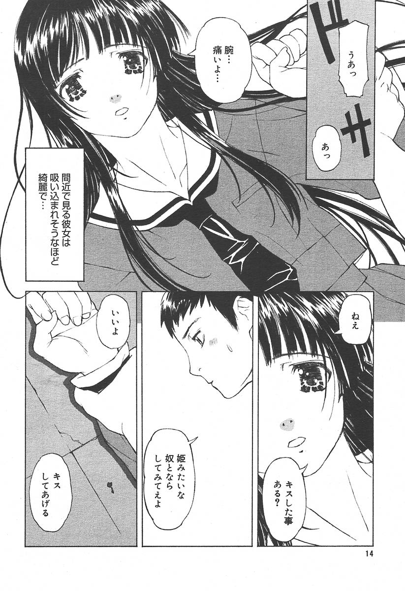 COMIC Megaplus 2004-07 Vol. 9 - Page 12