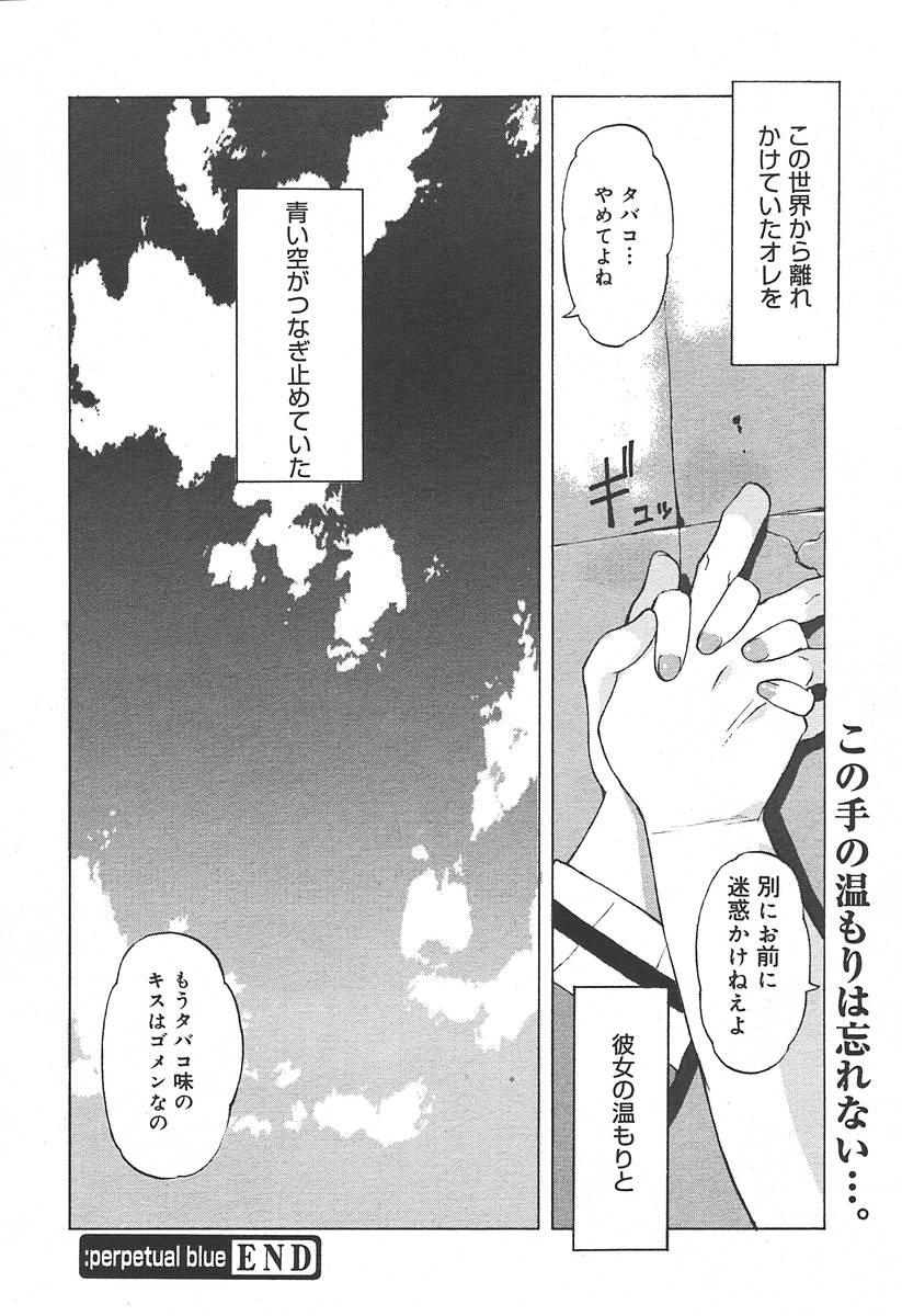 COMIC Megaplus 2004-07 Vol. 9 - Page 20