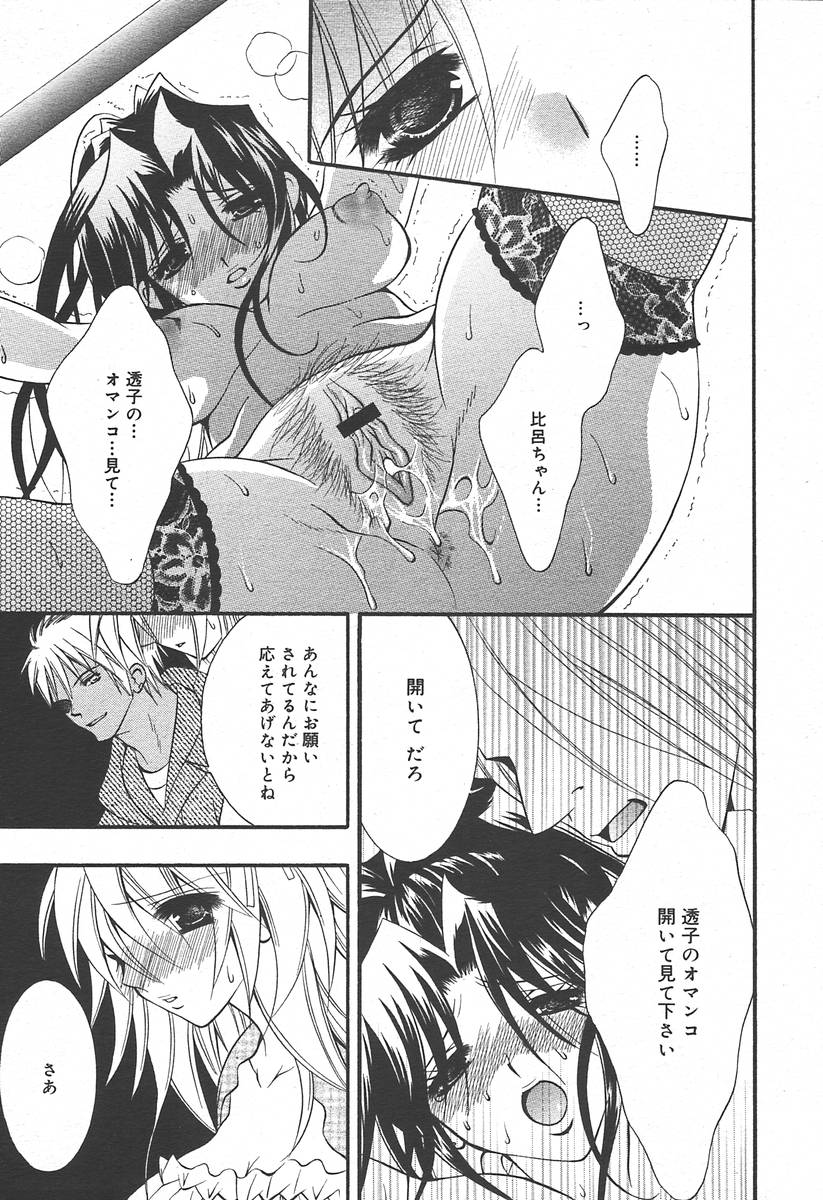 COMIC Megaplus 2004-07 Vol. 9 - Page 25