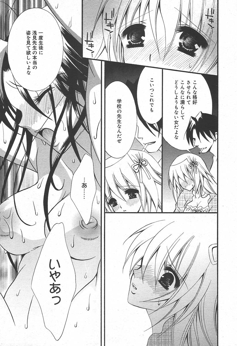 COMIC Megaplus 2004-07 Vol. 9 - Page 27