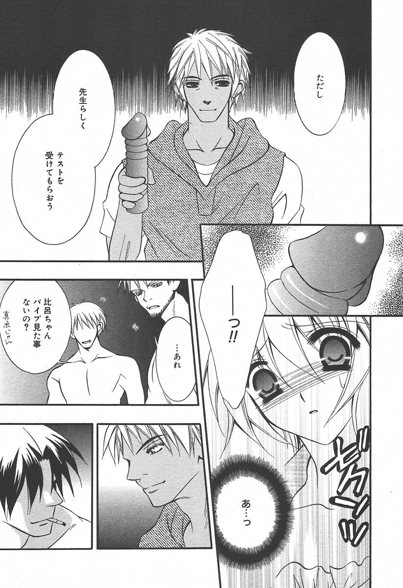 COMIC Megaplus 2004-07 Vol. 9 - Page 29