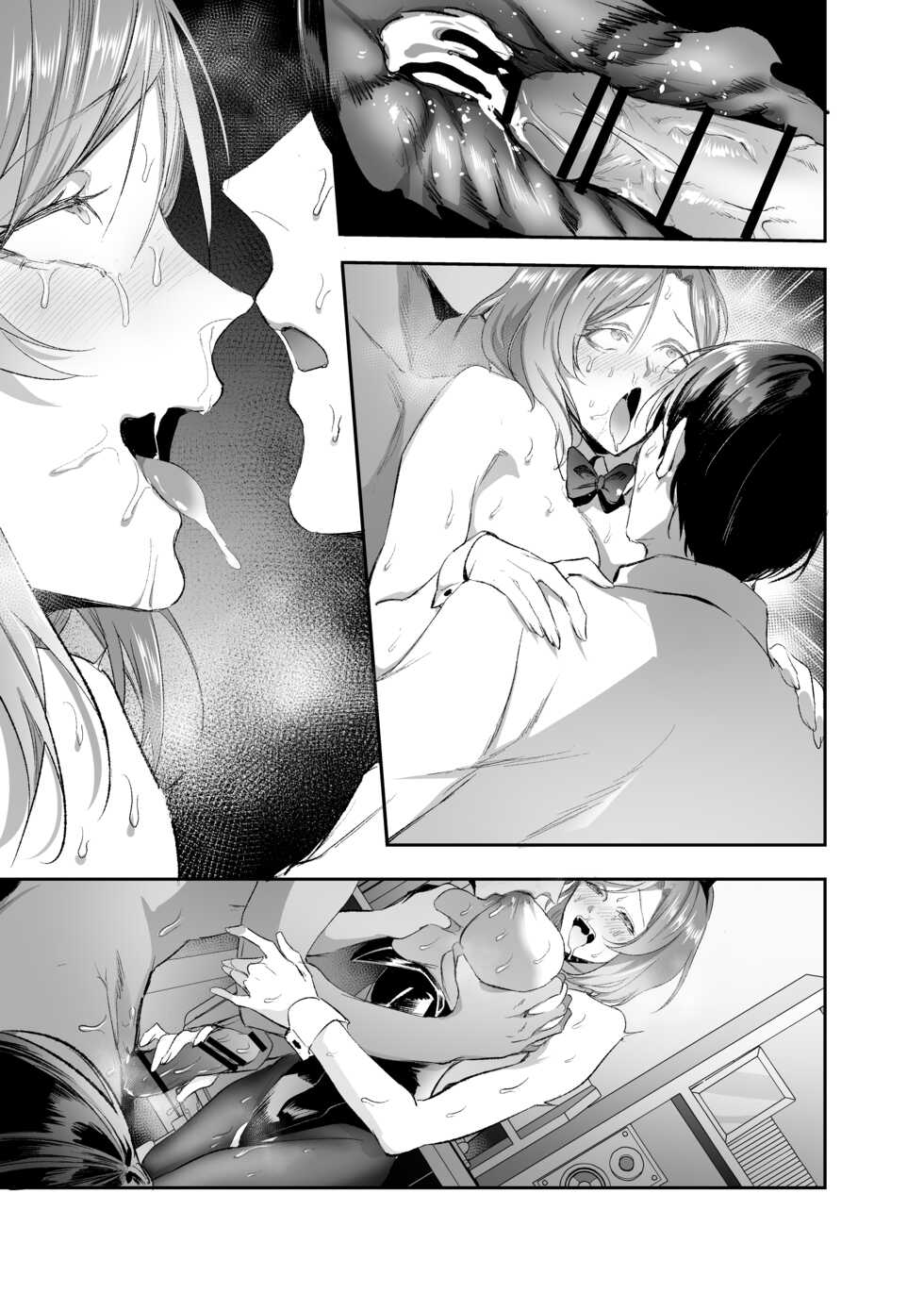 [Basilisk] NTR Haha Anal Fuck Manga - Page 21
