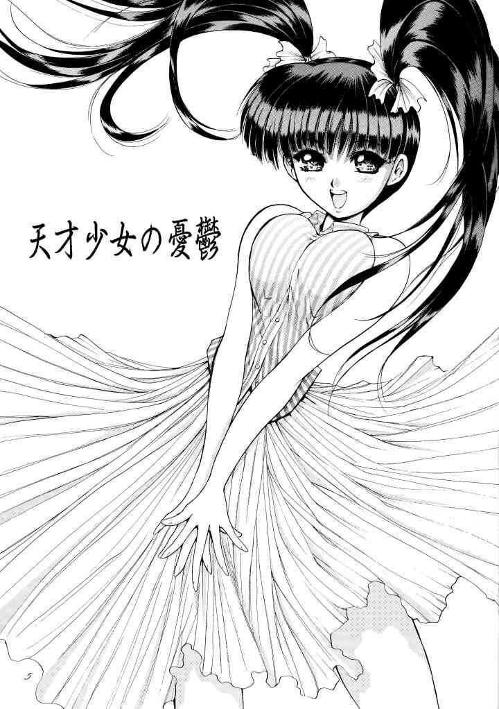 [Okazu Club (Ogishima Chiaki)] Shumi no Leifan Hon (Dead or Alive) - Page 4