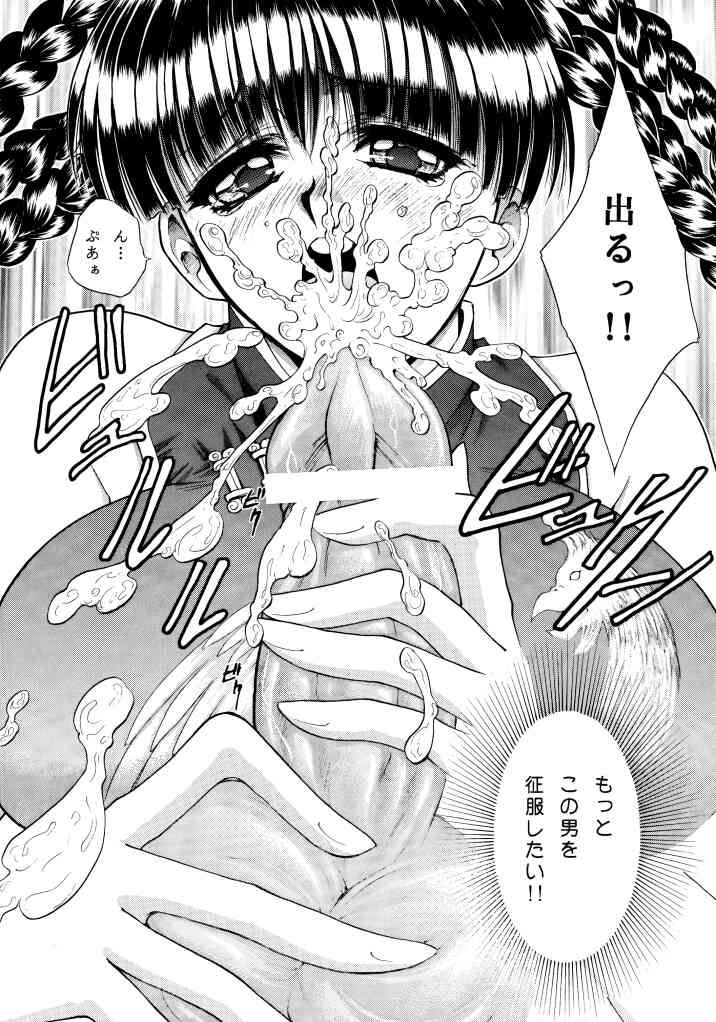 [Okazu Club (Ogishima Chiaki)] Shumi no Leifan Hon (Dead or Alive) - Page 9