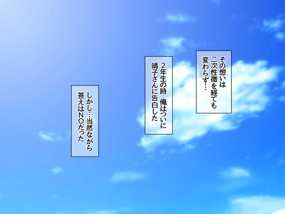 [Amagami Dou (Shimizu Naotaka)] Junai Netorare Ketsu Osananajimi no Hahaoya no Baai - Page 37