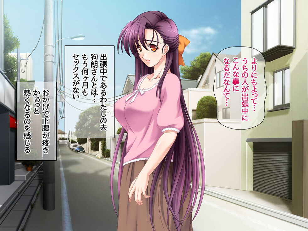 [Amagami Dou (Shimizu Naotaka)] Hitozuma wa Imouto no Kareshi no Nakadashi Sex ga Wasurarenai - Page 37