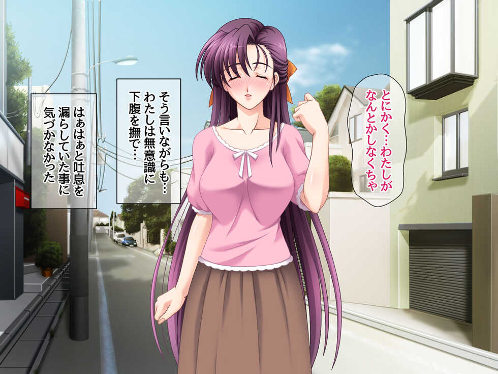 [Amagami Dou (Shimizu Naotaka)] Hitozuma wa Imouto no Kareshi no Nakadashi Sex ga Wasurarenai - Page 38