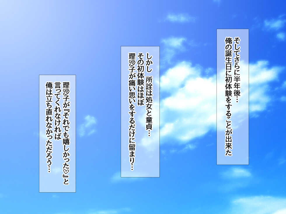 [Amagami Dou (Kumatora Tatsumi)] Moto Kano Duma Ore no Chitsunai Iki Sex wo Wasurarenai - Page 15