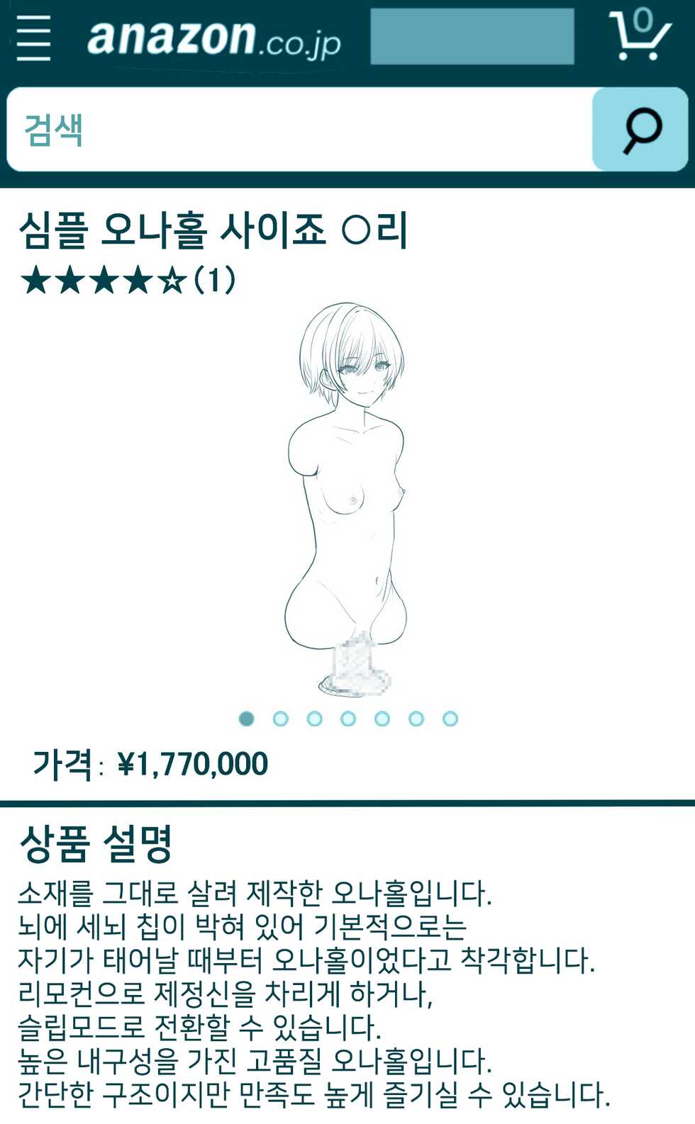 [Anetani Kiki] ShiMas Joutai Henka Rakugaki Matome (THE iDOLM@STER: Shiny Colors) [Korean] - Page 18