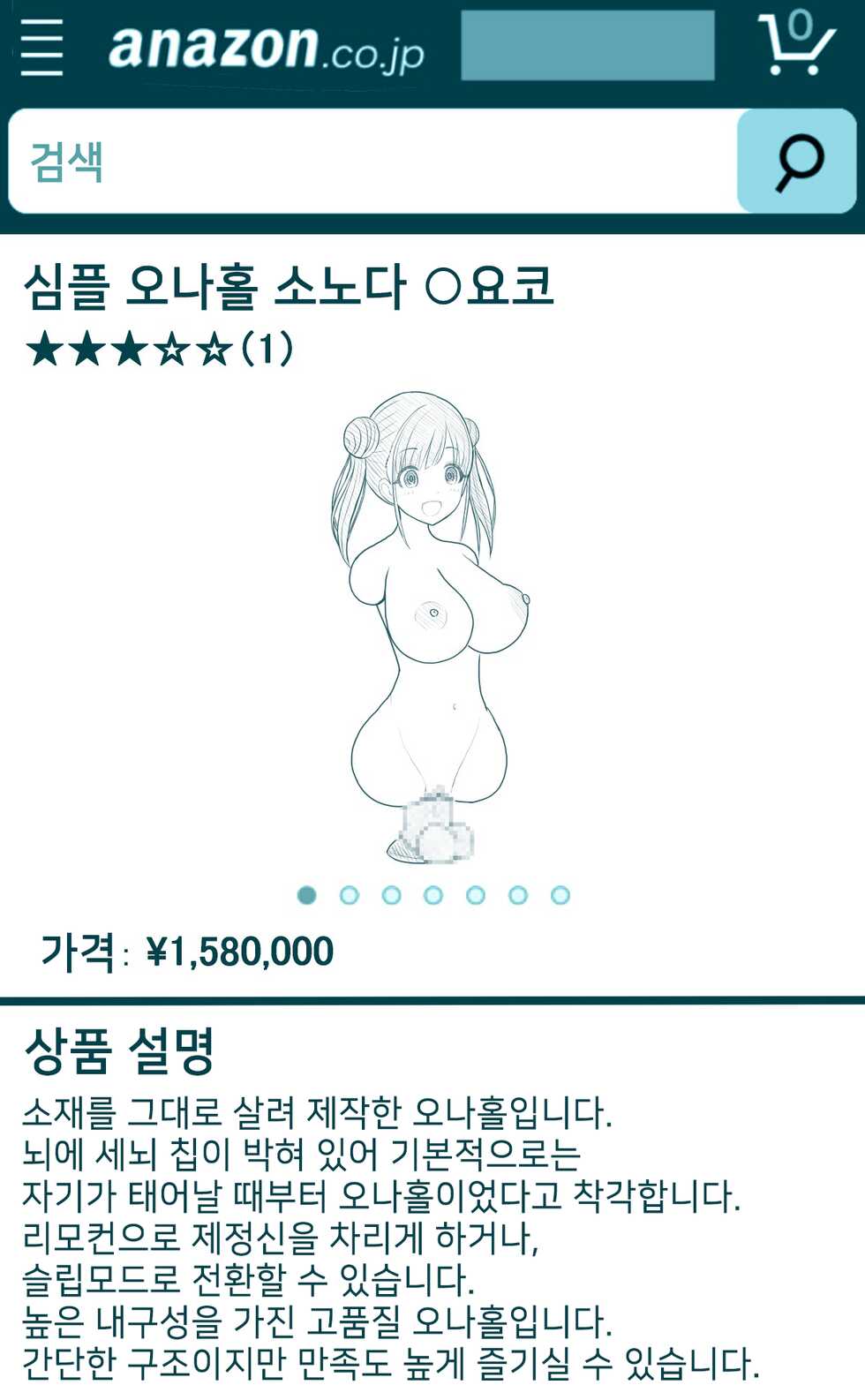 [Anetani Kiki] ShiMas Joutai Henka Rakugaki Matome (THE iDOLM@STER: Shiny Colors) [Korean] - Page 20