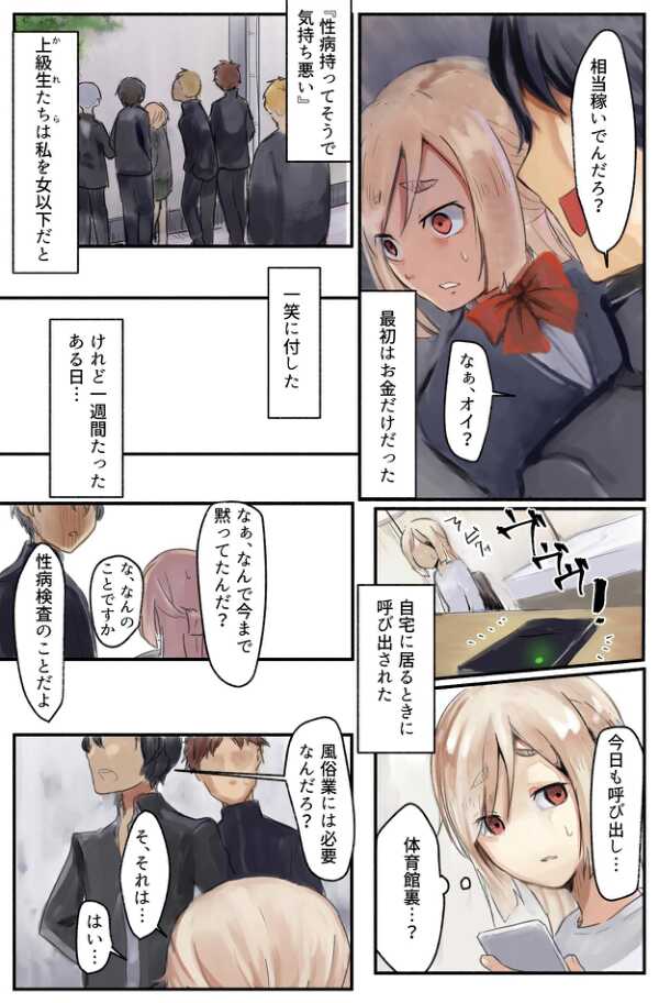 [Degi Meshi] Koufuku no Kachi ~Hakkou Shoujo, Kyousei Baishun to 3 Ana Seme de Chinpo Tsuke!~ - Page 15