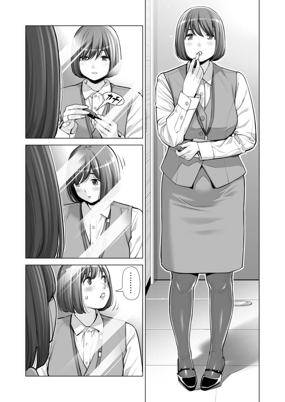 [HGT Labo (Tsusauto)] Jichikai no Hitozuma wa Totemo Ecchi Deshita. 3 Hitozuma-tachi no Oshokuji Hen [Chinese] - Page 14