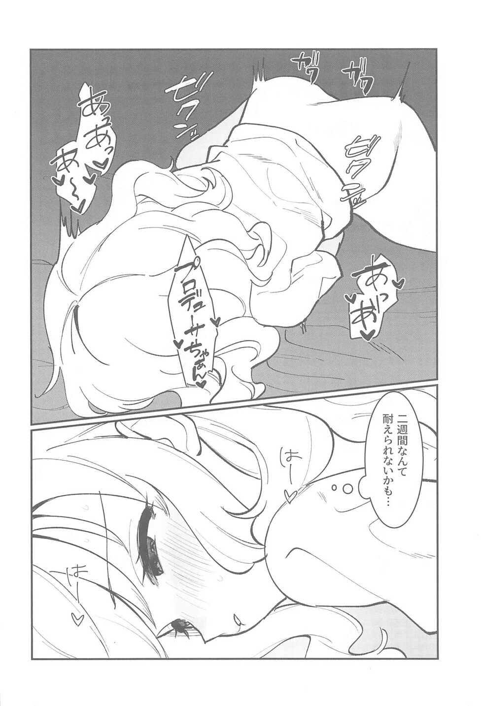 (C101) [Yamuyamu Yami~ (yam)] Hitori demo Futari demo (THE IDOLM@STER CINDERELLA GIRLS) - Page 9