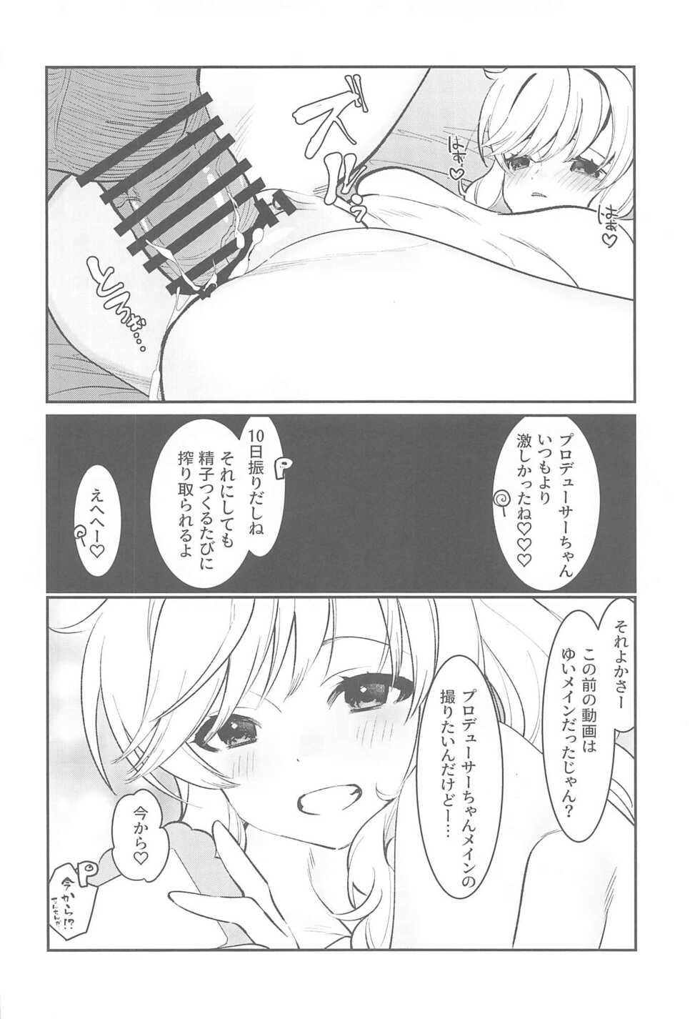 (C101) [Yamuyamu Yami~ (yam)] Hitori demo Futari demo (THE IDOLM@STER CINDERELLA GIRLS) - Page 21