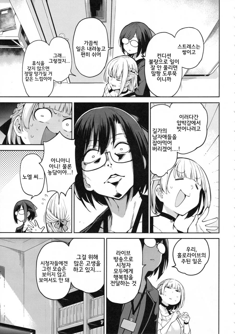 (C101) [Service Heaven (Hayashi)] Shirogane no Shota Shuryousai ~Stress o Kaishou Suru Tame Mainichi Shota-tachi o Naburi Taosu Koto dake o Kangae Mousou to Genjitu no Kubetsu ga Wakaranakunatte Wakai Seieki no Yokubou ni Fukaku Ochiiru.. [Korean] - Page 8