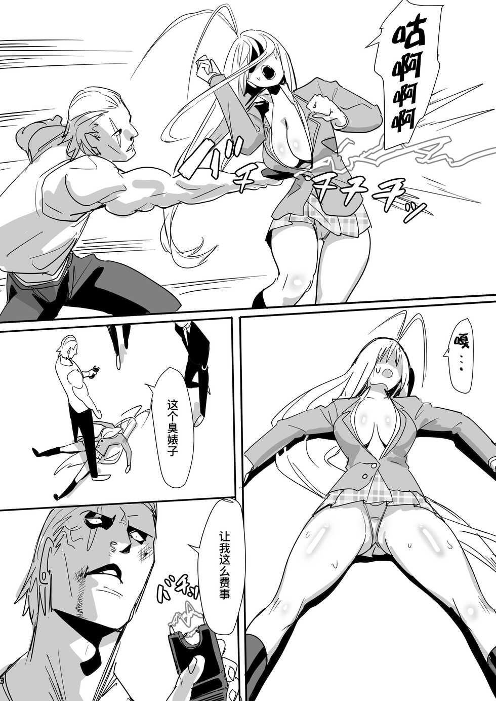 [Kokusan JK (Velzhe)] Shin no Yoru (Tenjou Tenge) [Chinese] [成为美少女研究会汉化] [Digital] - Page 3