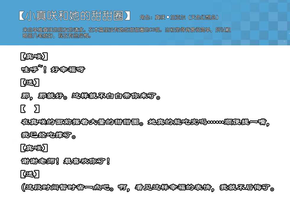 [Log1218] C96 Yuzusoft CG Mousou hon [Chinese] [想舔羽月的jio组 汉化] [Digital] - Page 25