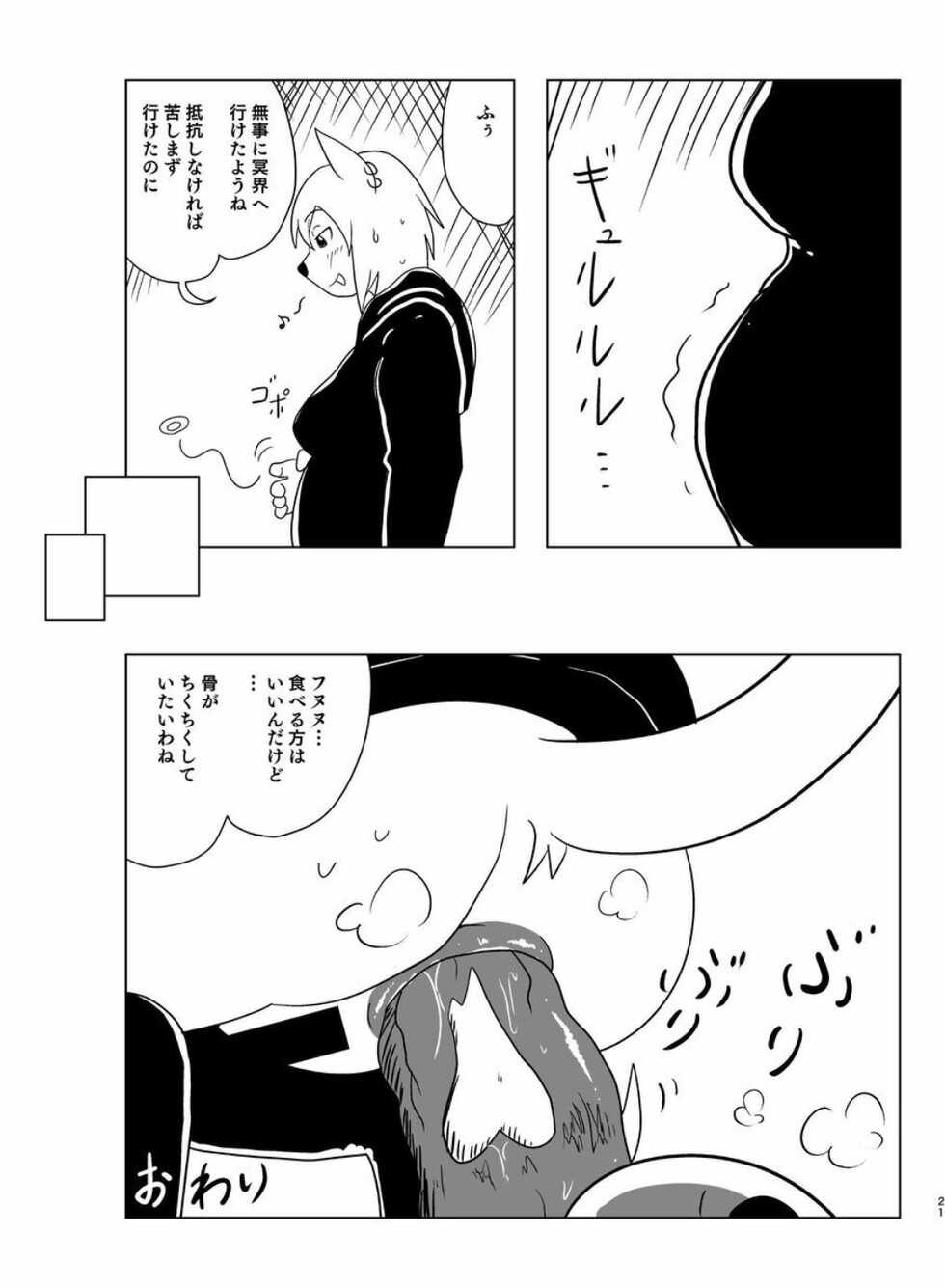 [Chounaikai (Various)] Tainai・Nikuheki Goudoushi Chounai Kaishi 4-L [Digital] - Page 20