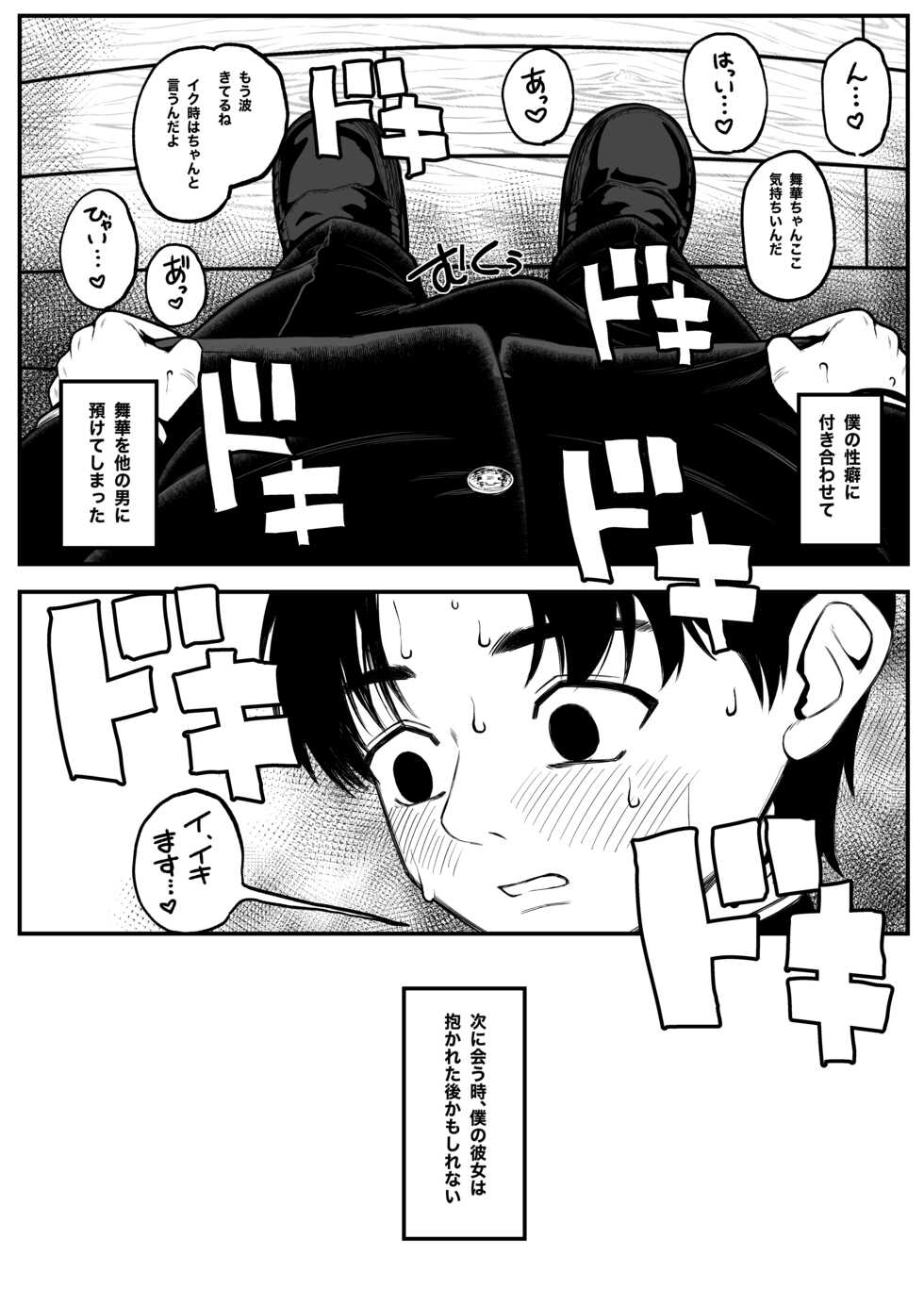 [Dochakuso Happy! (Yumekawa Dododo-chan)] Boku to Kanojo to Goshujin-sama no  Fuyuyasumi [Digital] - Page 7