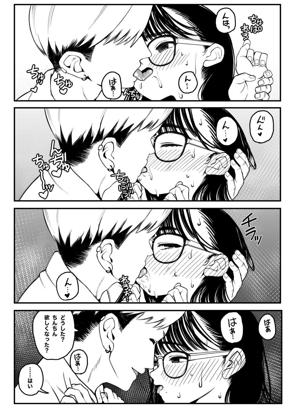 [Dochakuso Happy! (Yumekawa Dododo-chan)] Boku to Kanojo to Goshujin-sama no  Fuyuyasumi [Digital] - Page 17
