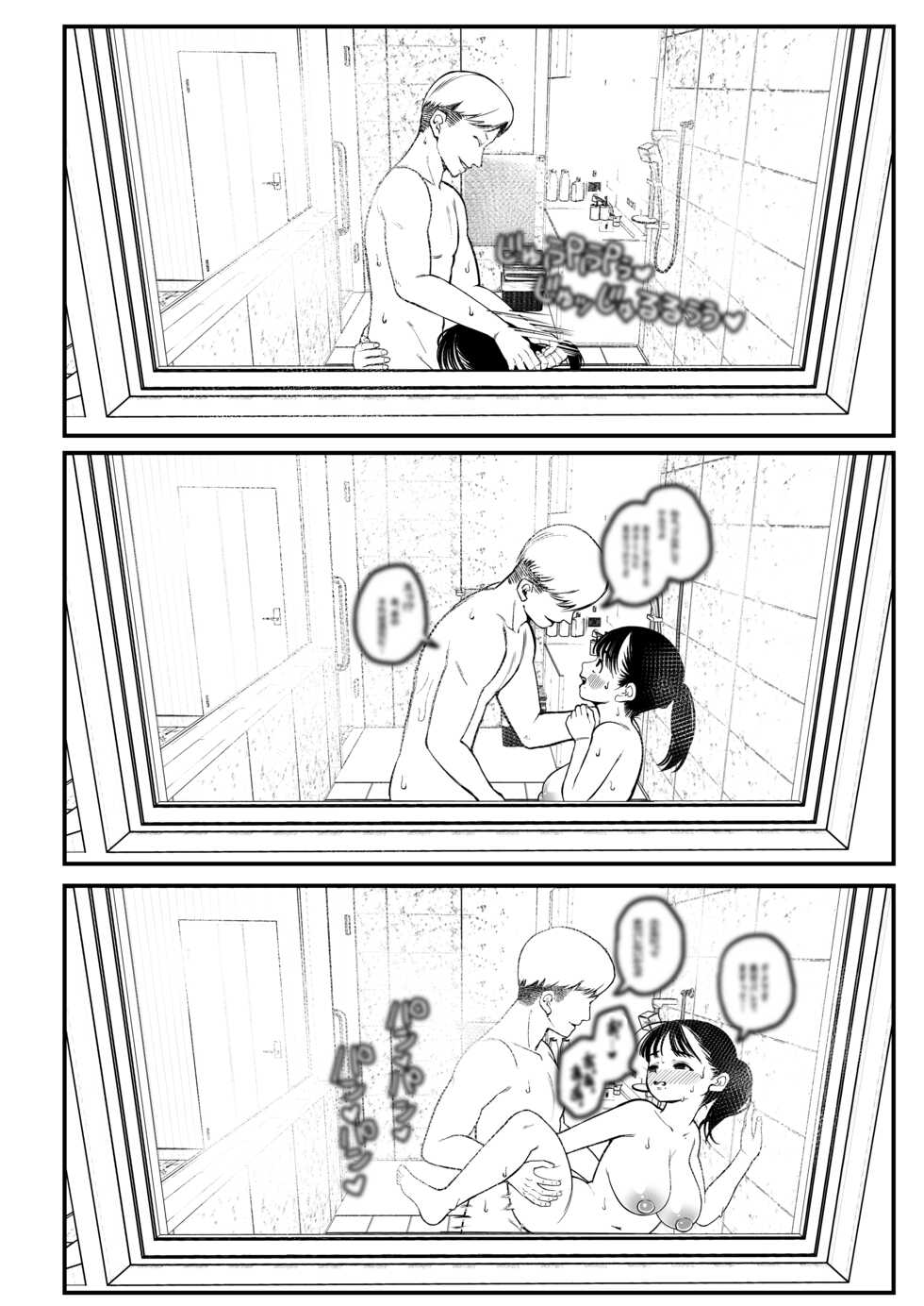 [Dochakuso Happy! (Yumekawa Dododo-chan)] Boku to Kanojo to Goshujin-sama no  Fuyuyasumi [Digital] - Page 23