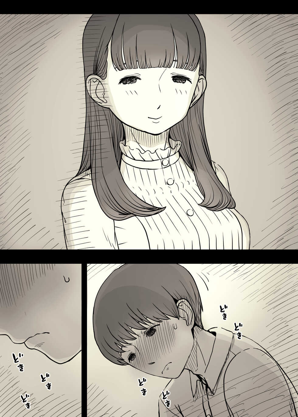 [Himawari no Tane (Taneno Nakami)] Bungaku Joshi ni Taberareru 4 | Eaten Up by the Bookworm Girl 4 [Textless] [Digital] - Page 19