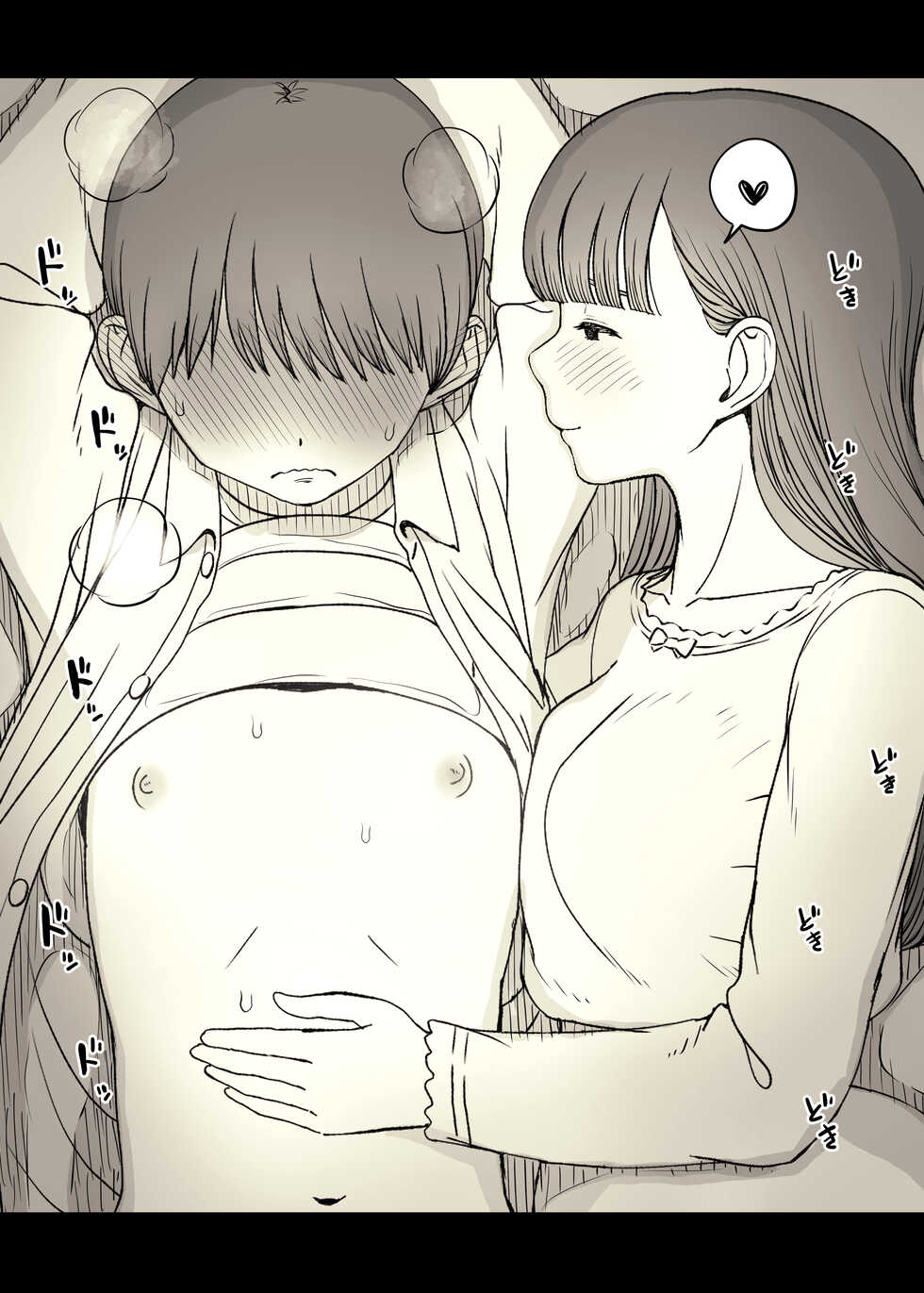 [Himawari no Tane (Taneno Nakami)] Bungaku Joshi ni Taberareru 4 | Eaten Up by the Bookworm Girl 4 [Textless] [Digital] - Page 25